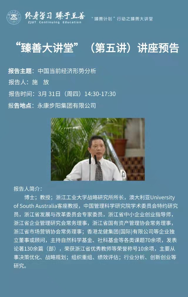 第五讲预告海报.jpg