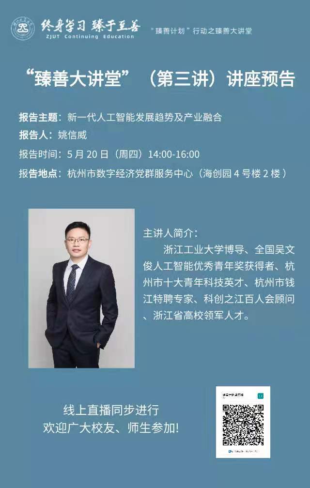 第三讲预告海报.jpg
